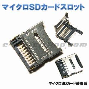送料無料 マイクロｓｄカードスロット スライドカバー Microsd Pja0024 イーストラクト Yahoo 店 通販 Yahoo ショッピング