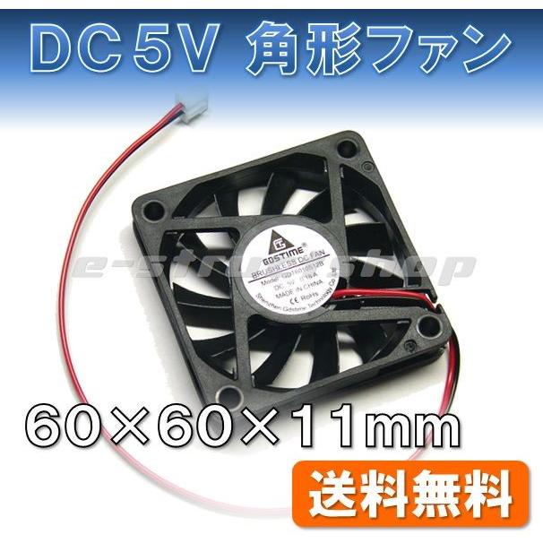 【送料無料】 DC5V 角形ブラシレスファン （60x60x11mm） 薄型 排熱 ファン 6010 サイズ | 