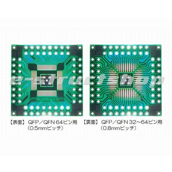 【送料無料】 QFP / QFN 対応 DIP 変換 基板 （32〜64ピン） サーマルパッド 0.5mm 0.8mm ピッチ |  | 01