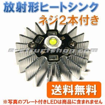 ledg_aluminum-heat-sink-plate-