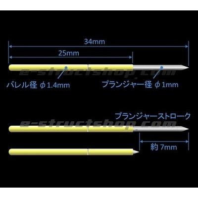 【送料無料】 Φ1mm スプリング式 コンタクト ピン （先端 円すい形） テスト プローブ　チェッカー ピン　可動ピン |  | 02