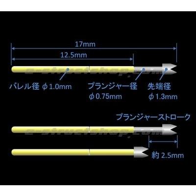 【送料無料】 Φ1.3mm スプリング式 コンタクト ピン （先端 王冠形） テスト プローブ　チェッカー ピン　可動ピン |  | 02