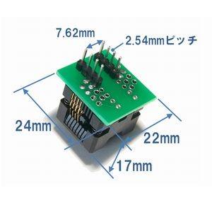 【送料無料】 ＳＯＰ ８ピン プログラミングソケットアダプタ （ＤＩＰ変換アダプタ） 150mil 対応 |  | 02