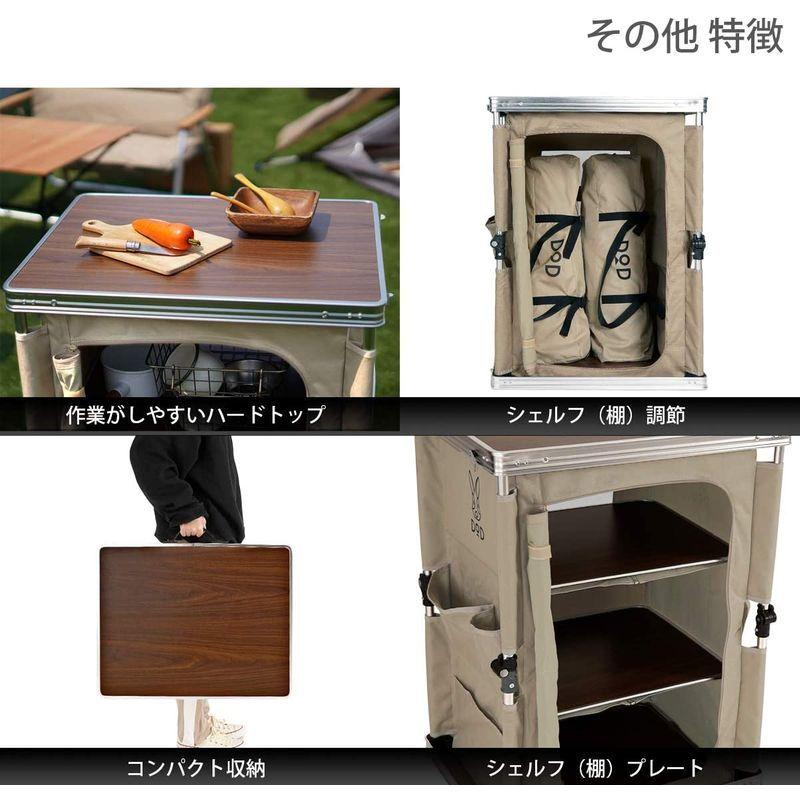 DOD(ディーオーディー) マルチキッチンテーブル 引き上げるだけで棚が完成 ぐらつかないロック機構 エース爽のDOD(ディーオーディー) TB1 38 TN ぐらつかないロック機構 タン 20220111044348 00983 マルチキッチンテーブル エース爽 DOD(ディーオーディー) マルチキッチンテーブル 引き上げるだけで棚が完成 ぐらつかないロック機構 エース爽のDOD(ディーオーディー) TB1 38 TN ぐらつかないロック機構 タン 20220111044348 00983 マルチキッチンテーブル エース爽