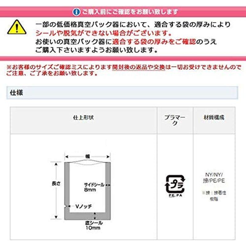 生産完了商品 真空パック袋 サイドシール規格袋 クリロン化成 彊美人80 生産完了商品 真空パック袋 サイドシール規格袋 クリロン化成 彊美人80