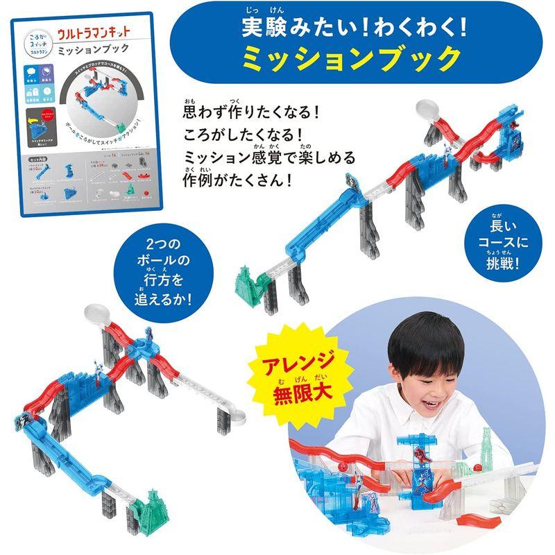 バンダイ(BANDAI) ころがスイッチ ウルトラマンキット BANDAI ころがスイッチ ウルトラマンキット
