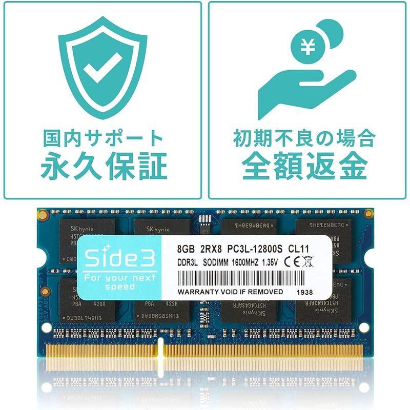 hynix PC3L-12800S 8GB×1(計8GB) ノートPC用メモリ