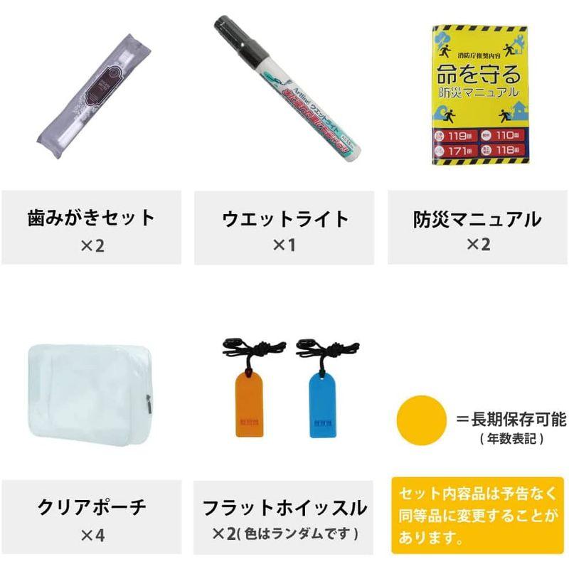 PEACEUP 中身だけ 水害対策セット 2人用 安い買蔵 lolladelivery.com.br