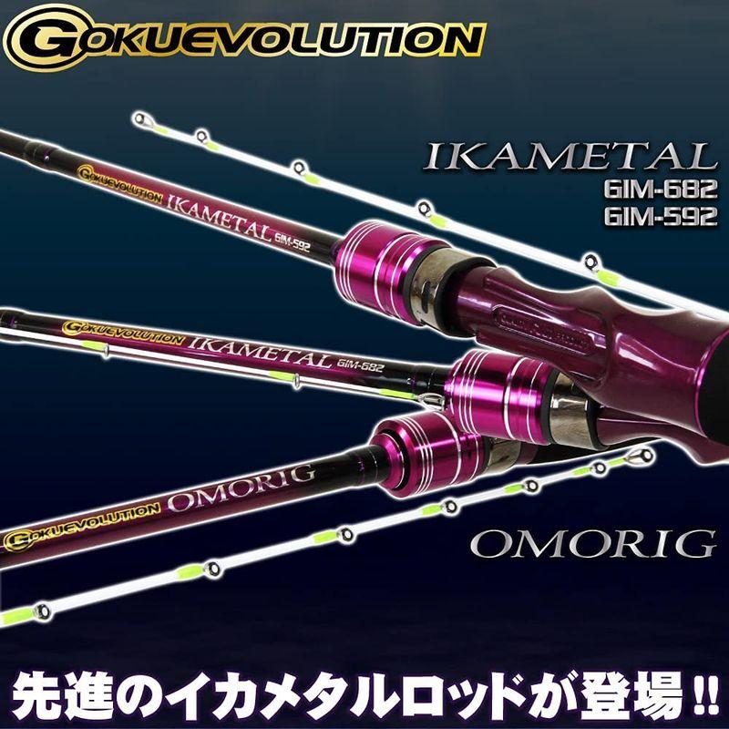 ゴクスペ(Gokuspe) Gokuevolution IKAMETAL(ゴクエボリューションイカメタル)GIM-592 全長:5.9ft GIM 全長 9ft Gokuspe Gokuevolution IKAMETAL ゴクエボリューションイカメタル