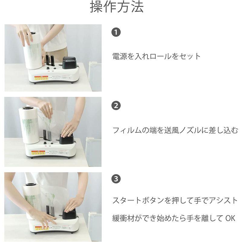 アスカ アスウィル エアークッションメーカー バブル ACM02 緩衝材作成機 お試しロール付き ブラック - 10