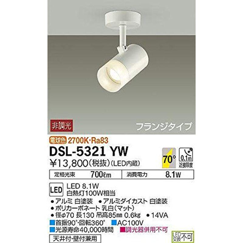 大光電機（ＤＡＩＫＯ） スポットライト LED 8.1W 電球色 2700K DSL