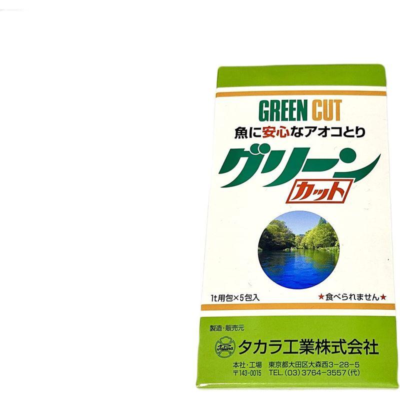 グリーンカット 5ｔ用×10箱 5ｔ用×10箱