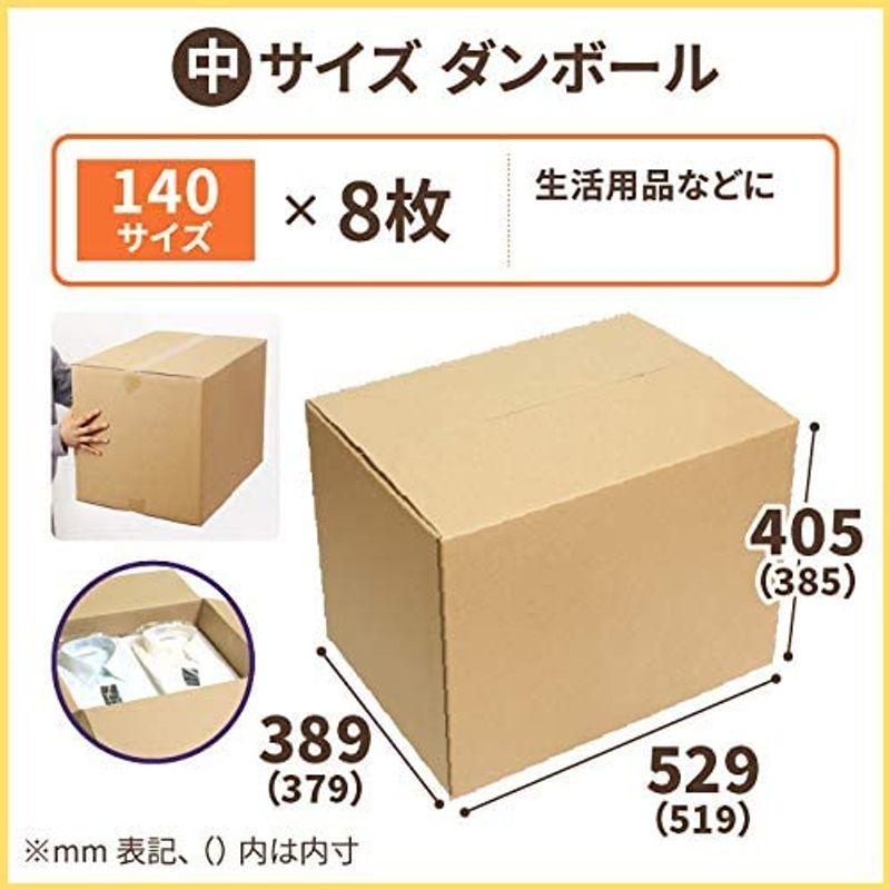 アースダンボール　ダンボール　段ボール　引越しセット　中8　緩衝材　27枚(大4　クラフトテープ付　小15)　2022　引っ越し　2?3人用