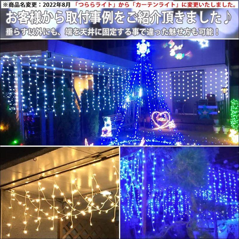 QUALISS　LED　イルミネーション　ブルー　2色ミックス　コントロ　A　ライト　点滅8種類　(6.5m)　360球　ホワイト　カーテン