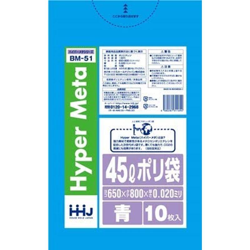 エース爽5ケース特価HHJ 業務用ポリ袋 45L 青 800枚×5ケース 10枚×80冊