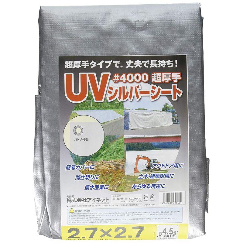 アイネット #4000 UVシルバーシート 1.8x3.6 1.8m×3.6m 通販 #4000 UVシルバーシート 1.8x1.8