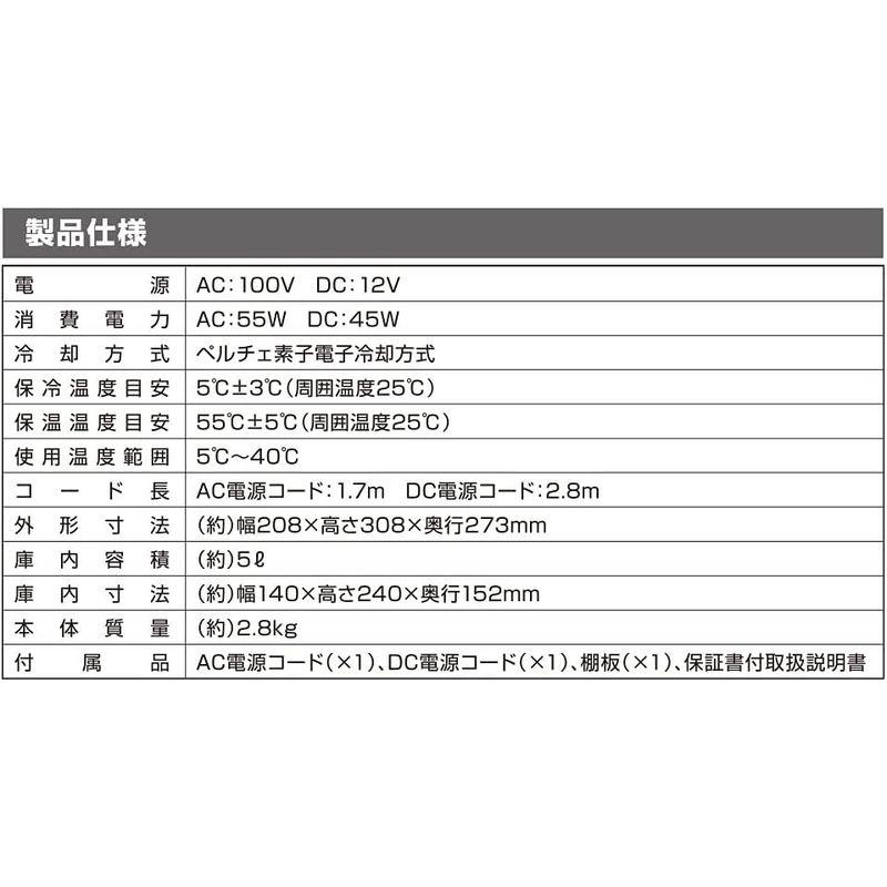 オーム電機 保冷保温ボックス 5L ポータブル電子式 OHM KAJ-R055R-W 08-1108 ホワイト 保冷保温ボックス 5L ポータブル電子式 OHM KAJ R055R ホワイト