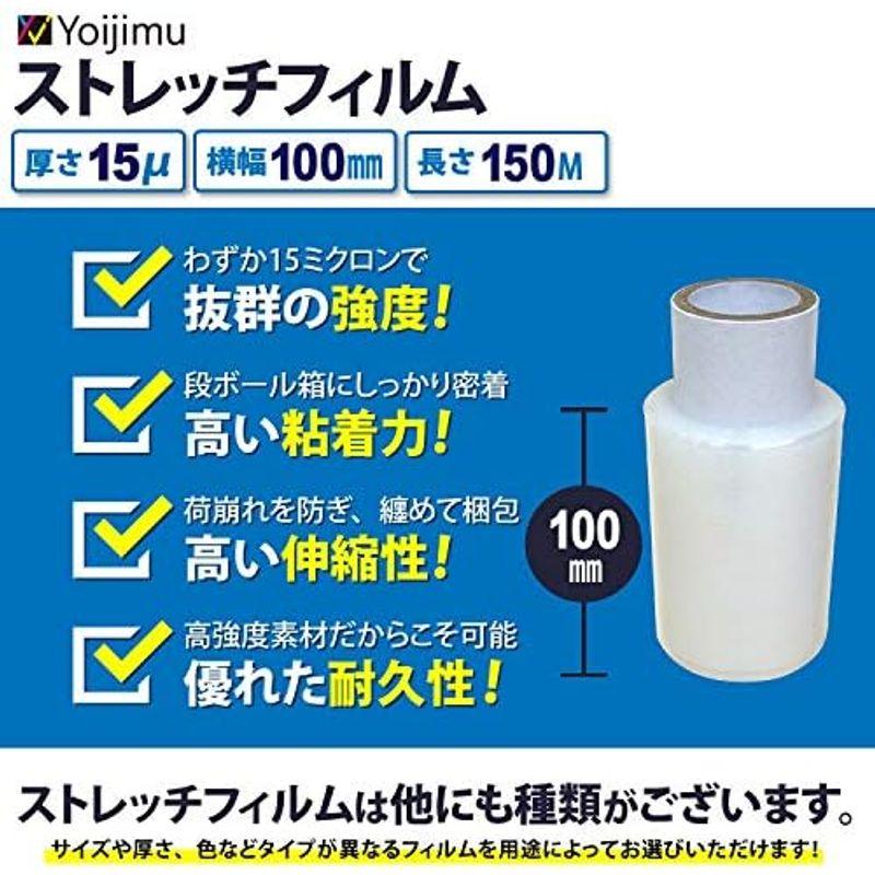 ハンディストレッチフィルム 厚さ15ミクロン×幅138mm×長さ150m お得な36巻セット 新聞・雑誌や小物などの梱包に使いやすさ (T) - 4