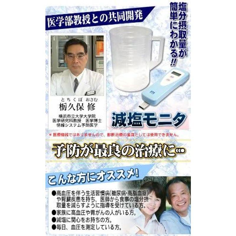 塩分摂取量簡易測定器(減塩モニタ) KME-03 塩分摂取量簡易測定器(減塩モニタ) KME-03 L1331055208(12845円)