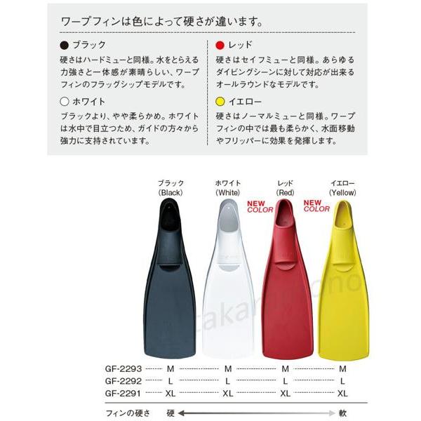 割引クーポン有/希望納期即日配送中GULLガル ワープフィン Warp Fin L・XLサイズGF-2291 GF-2292 ダイビングロングフィン_2