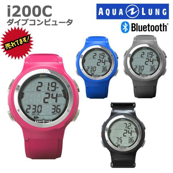 水没3年保証付アクアラング i200C ダイブコンピューター Bluetooth搭載  