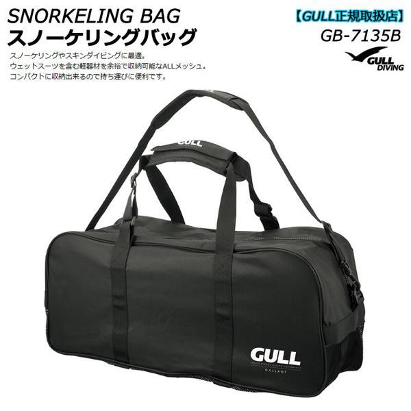 GB-7135B GULLガル スノーケリングバッグ ダイビング器材メッシュ 