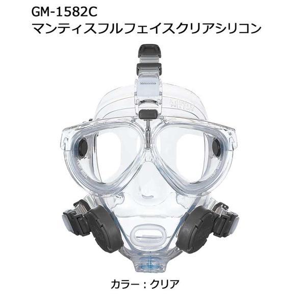 割引クーポン有/希望納期即日配送中GM-1582 GM-1584 マンティスフルフェースマスク クリア/ブラックシリコン スキューバダイビング用フル_3