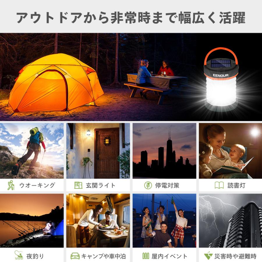 EENOUR ソーラーランタン 折りたたみ 停電対策 防災グッズ 緊急対策
