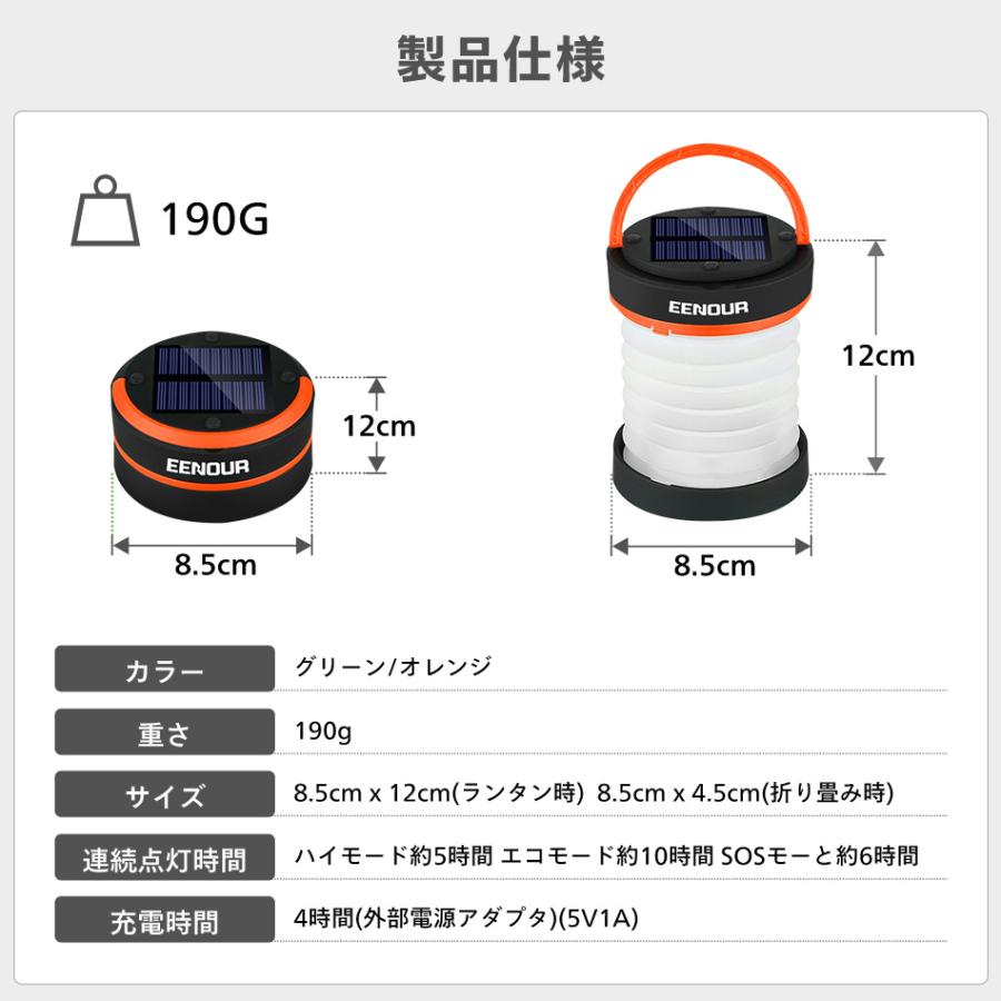 EENOUR ソーラーランタン 折りたたみ 停電対策 防災グッズ 緊急対策