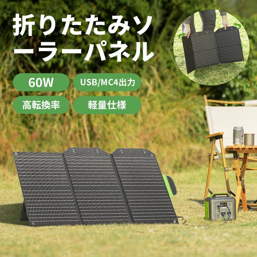 EENOUR ソーラーパネル60w 22%転換率 折りたたみ式 急速充電 ソーラーバッテリー充電器 太陽光発電 ポータブル電源 防災セット 爆買