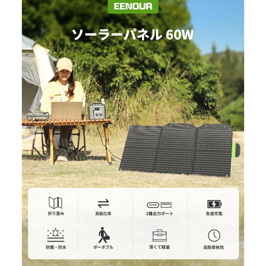 EENOUR ポータブル電源 200Wh ソーラーパネル60Wセット EENOUR EENOUR 200Wh 54000mAh ポータブル電源 ソーラーパネル セット