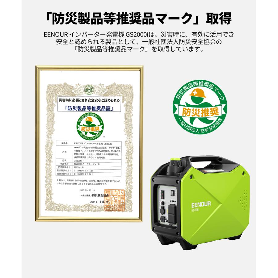 EENOUR 「ストアポイント5％還元」 GS2000i インバーター発電機