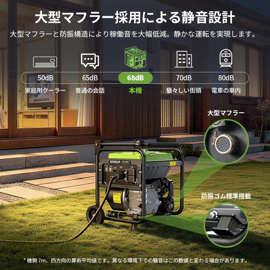 EENOUR 【進化版・キャスター付き】EENOUR インバーター発電機 最大4.2