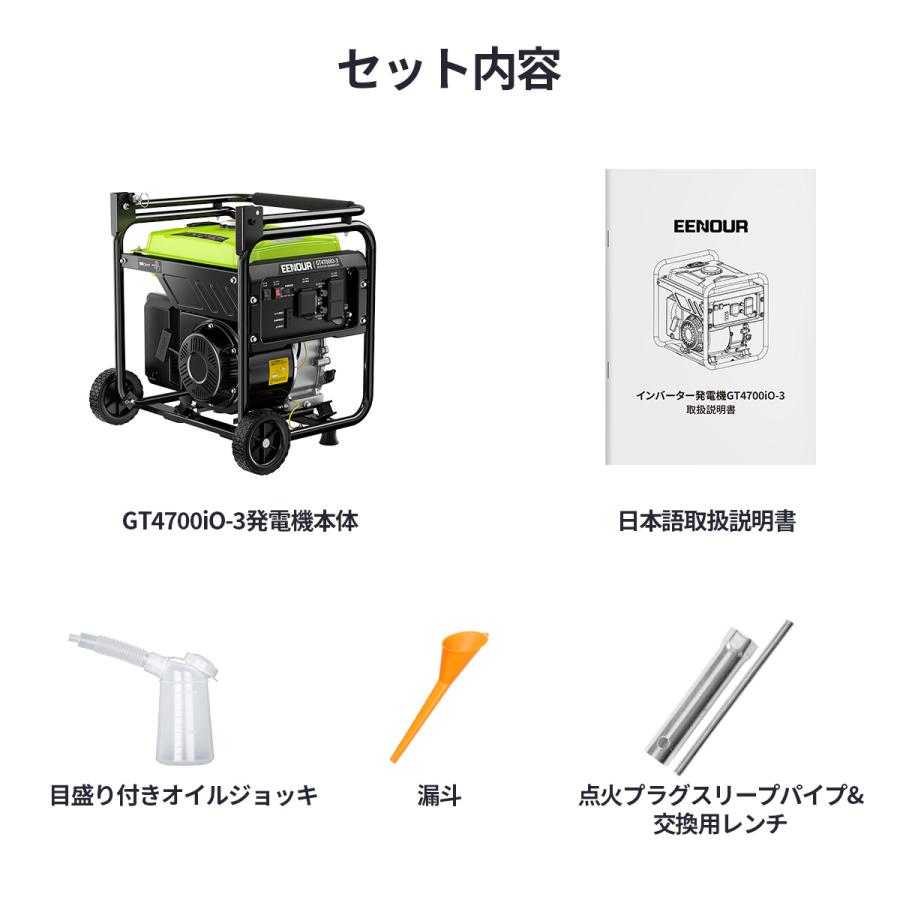 EENOUR 進化版・キャスター付き インバーター発電機 最大4.2kVA 超軽量