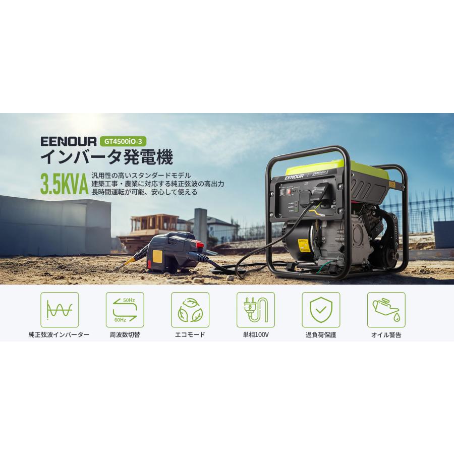 EENOUR インバーター発電機 ガソリン式 開放型 最大3.85kVA オープン型