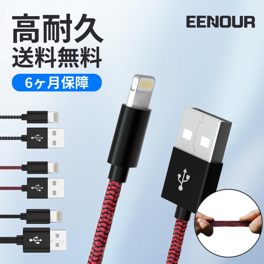 「送料無料」iPhone 充電ケーブル Lightning ケーブル 認証品  1m 12 SE2 11 X 8 iPad apple アップル 断線 細い 超耐久 | EENOUR