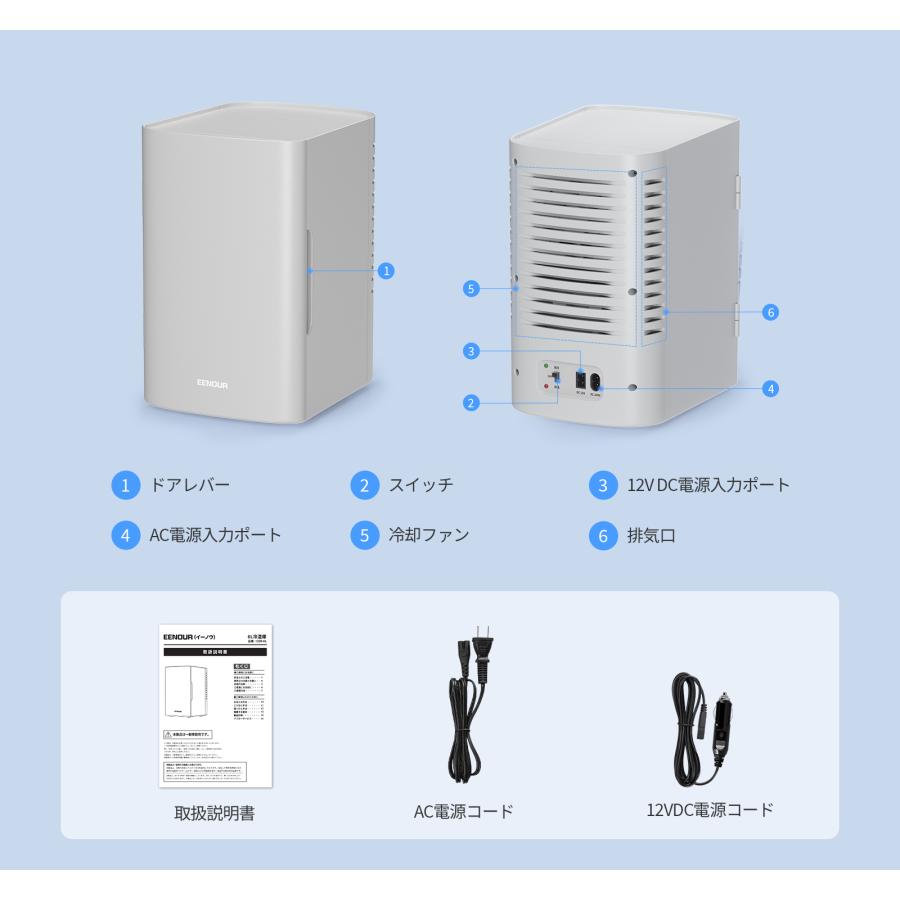 EENOUR 冷温庫 6L 小型 冷蔵庫 ポータブル 保冷温庫 保冷 保温 AC DC 2