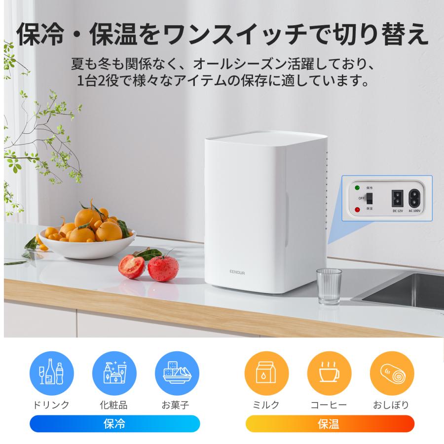 EENOUR 冷温庫 6L 小型 冷蔵庫 ポータブル 保冷温庫 保冷 保温 AC DC 2