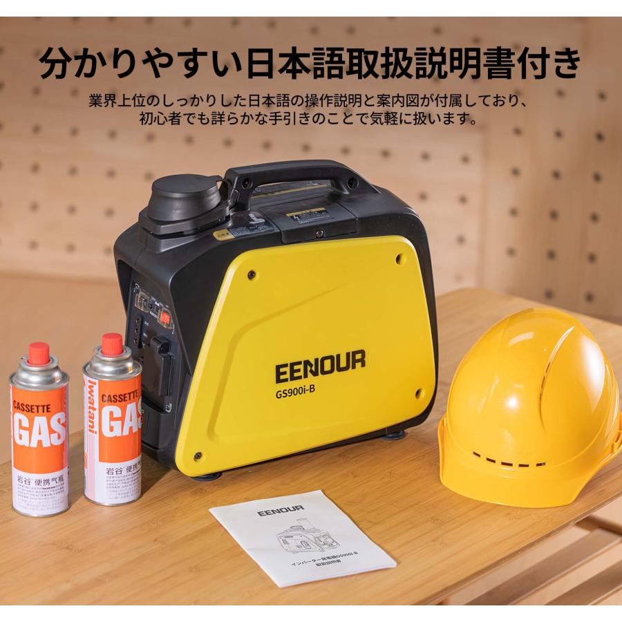 EENOUR インバーター発電機 カセットボンベ式 最大0.8kVA 9.4KG 最軽量