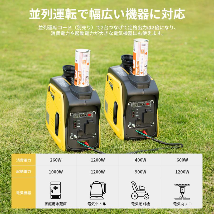 EENOUR 会員更にお得 インバーター発電機 カセットボンベ式 最大0.8kVA