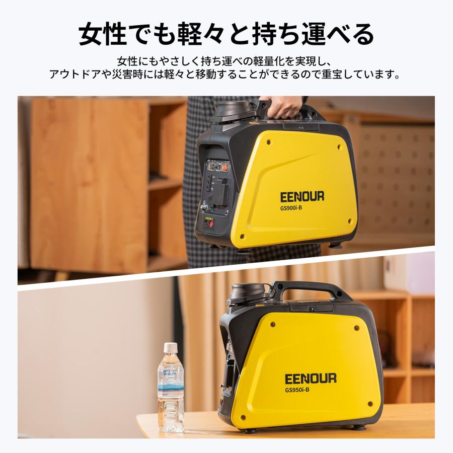 EENOUR 台風応援 インバーター発電機 カセットボンベ式 最大0.8kVA 9.4