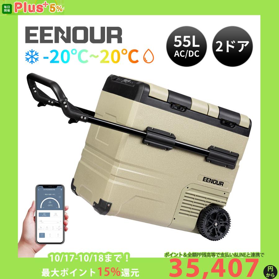 ポータブル冷蔵庫 55L 新品未使用 車載冷蔵庫 モバイルバッテリー付 Amazon.co.jp: ポータブル冷蔵庫 車載冷蔵庫 冷凍 冷蔵庫 55L