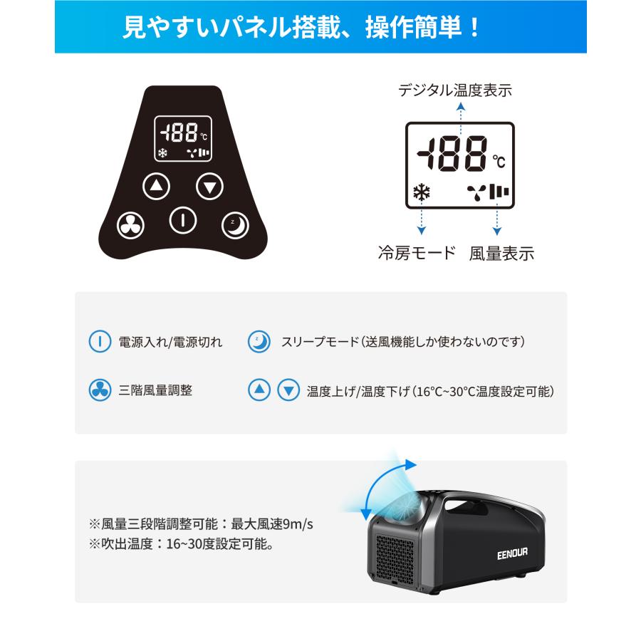 「在庫処分」EENOUR スポットクーラー2.0 エアコン 0.85kW/2900BTU 熱中症 省エネ 家庭用 工事不要 ポータブルエアコン 移動式エアコン 爆買 | EENOUR | 05