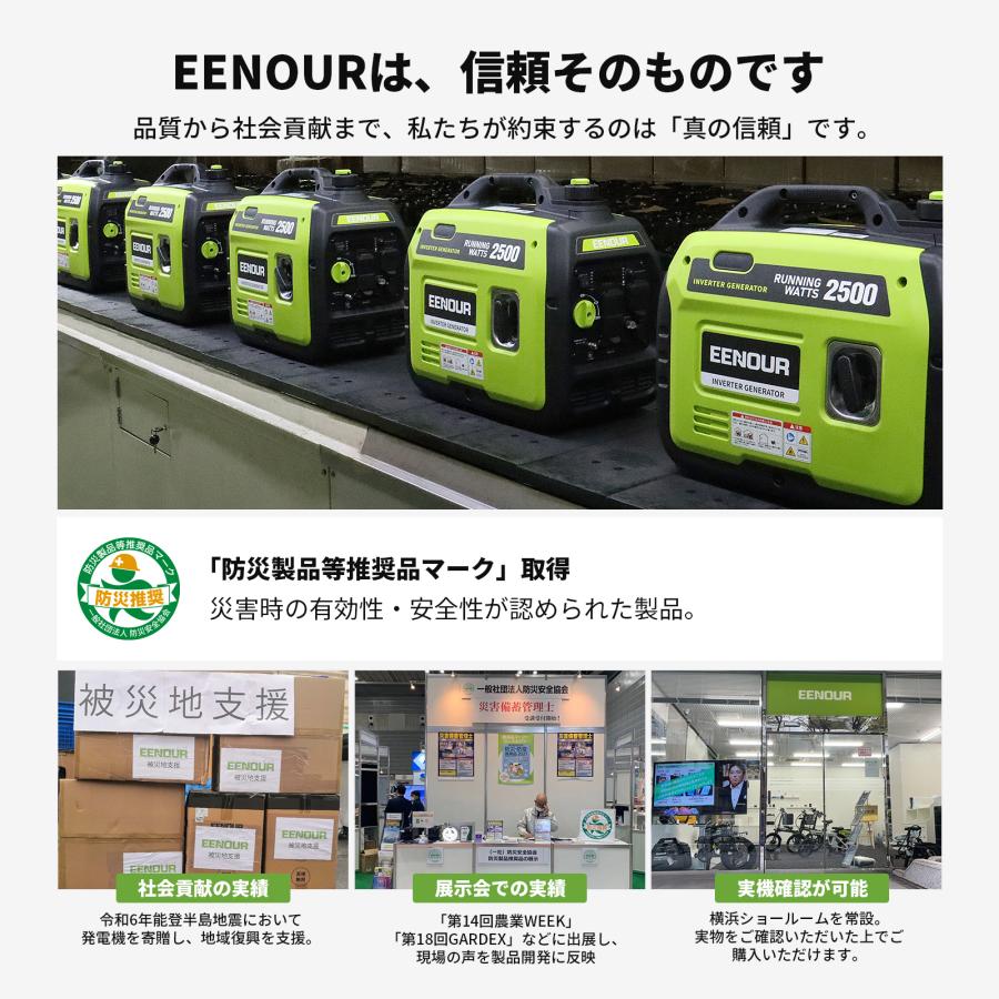 EENOUR インバーター 発電機 2.5kVA 小型 防音型 ガソリン発電機