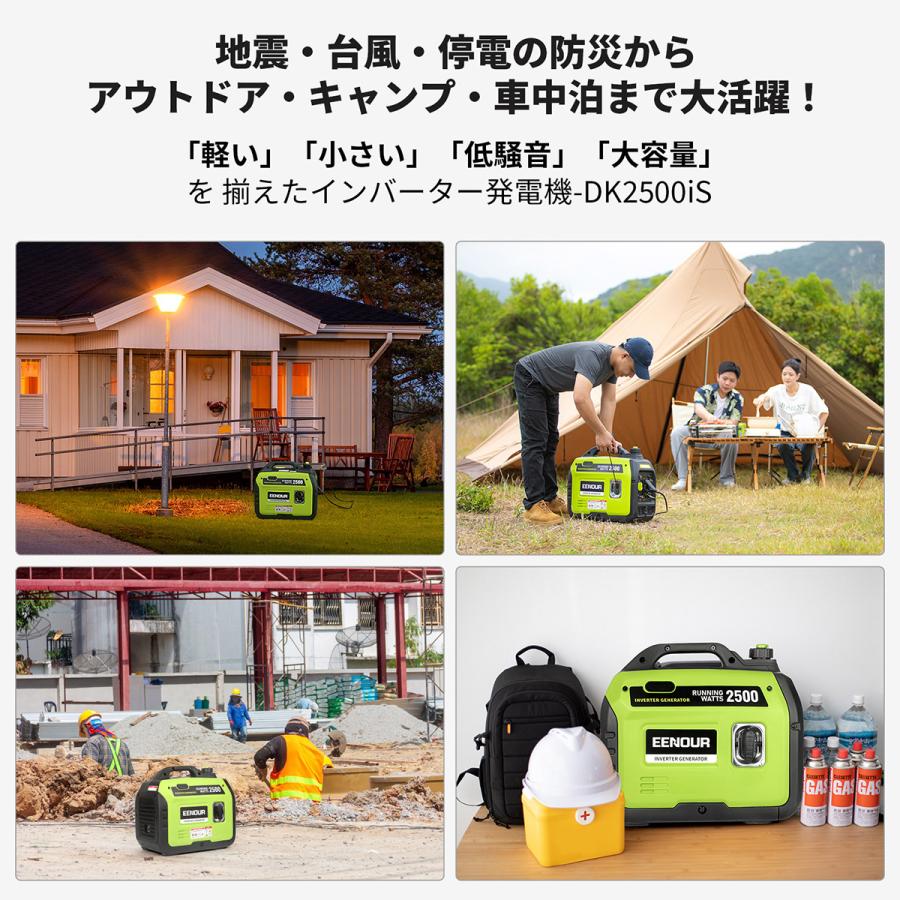 EENOUR インバーター 発電機 2.5kVA 小型 防音型 ガソリン発電機