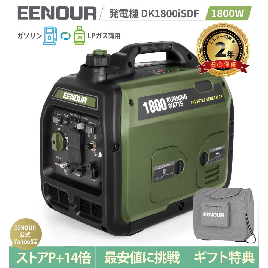 EENOUR 「本リンク限定P+17倍UP☆カバー贈呈」 インバーター発電 EENOUR 「本リンク限定P+17倍UP☆カバー贈呈」 インバーター発電