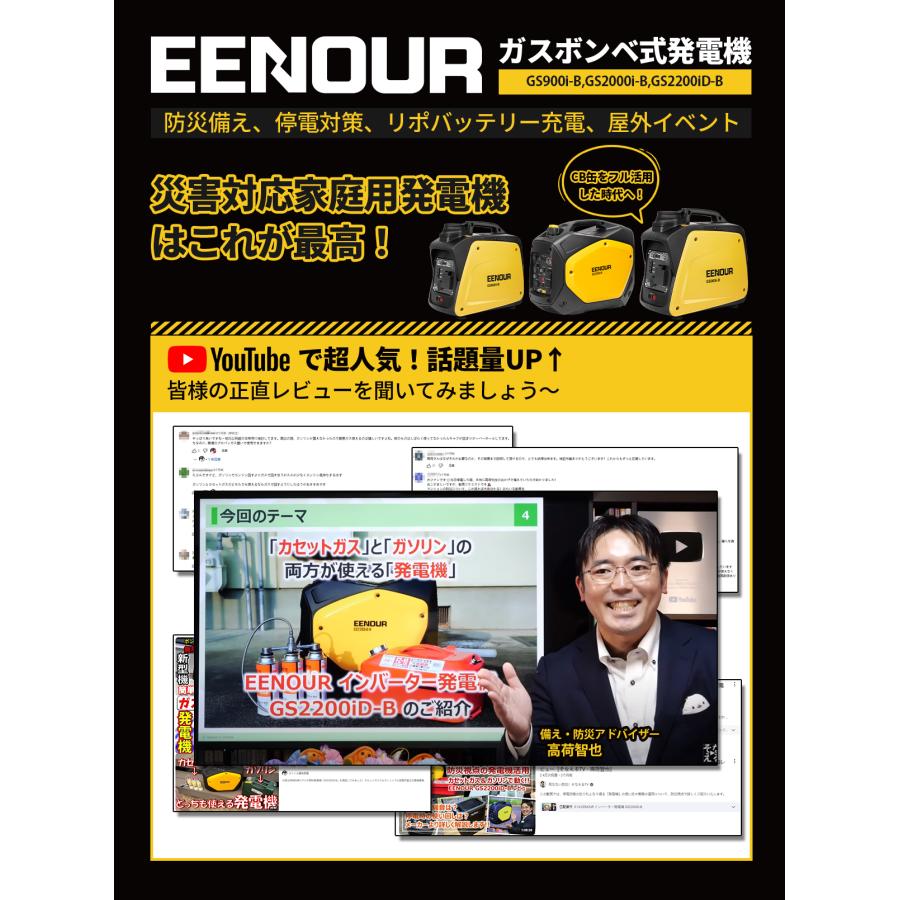 EENOUR インバーター発電機 カセットボンベ式 最大1.8kVA AC DC USB