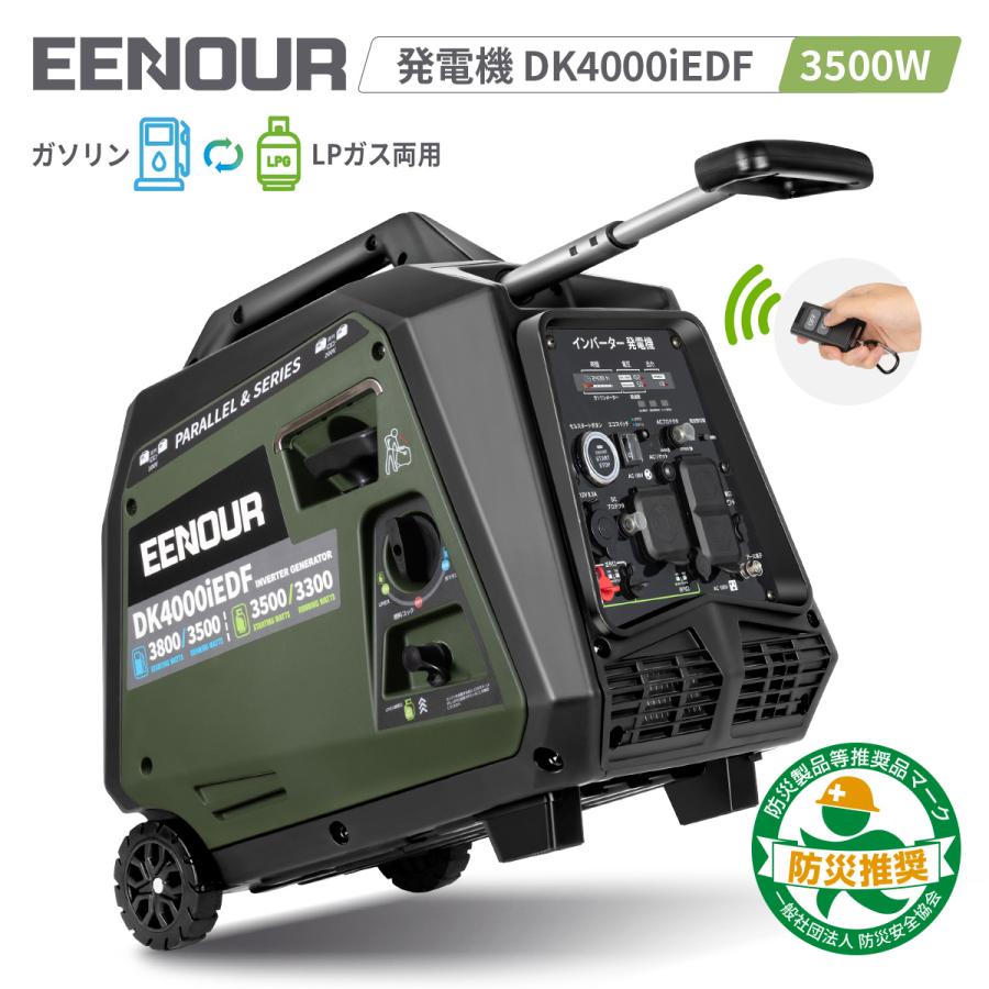 EENOUR 1/1から発送遅延 インバーター発電機 3500W LPガス ガソリン