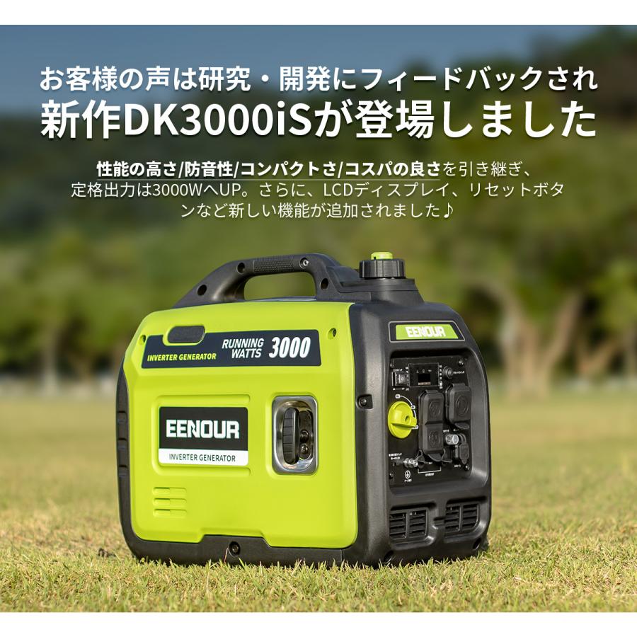 EENOUR 「GW応援セール&P5倍UP☆カバー付」 インバーター発電機 EENOUR 「GW応援セール&P5倍UP☆カバー付」 インバーター発電機