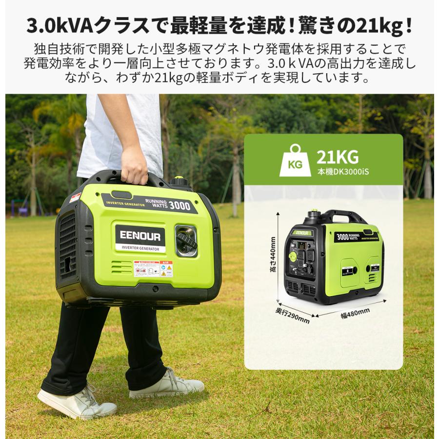 EENOUR 「GW応援セール&P5倍UP☆カバー付」 インバーター発電機 EENOUR 「GW応援セール&P5倍UP☆カバー付」 インバーター発電機